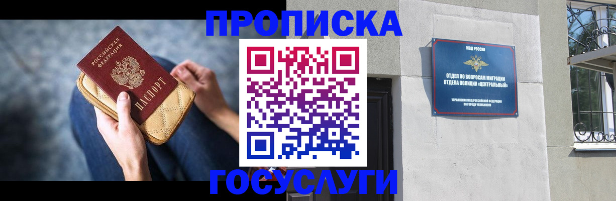 прописка регистрация в Новоульяновске