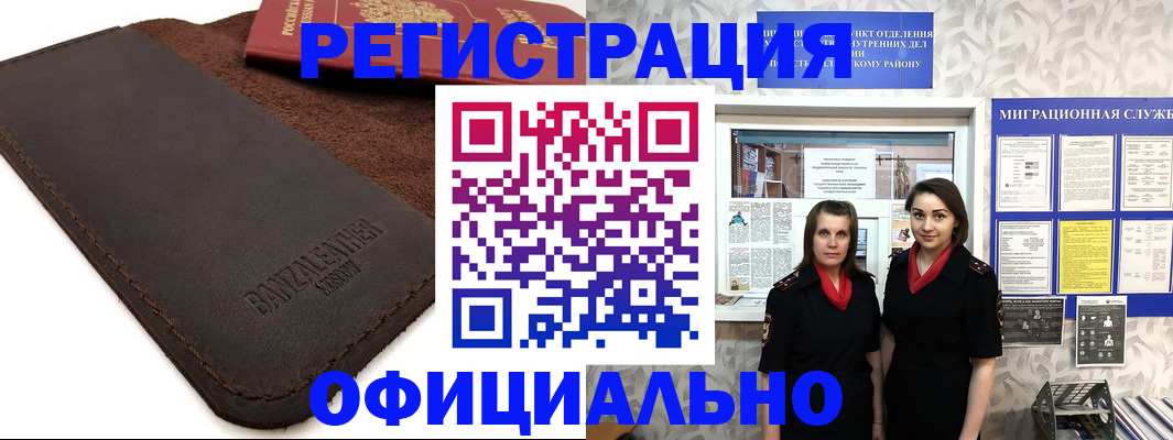 прописка иностранных граждан в Новоульяновске