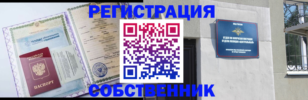 прописка ребенка в Новоульяновске