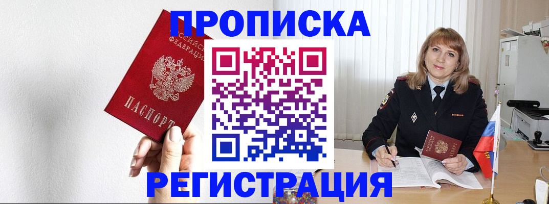 временная регистрация надежно в Новоульяновске
