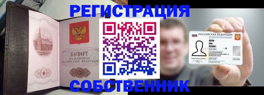 временная регистрация в квартире в Новоульяновске