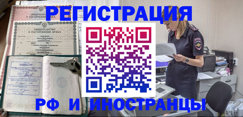 временная регистрация надежно в Новоульяновске