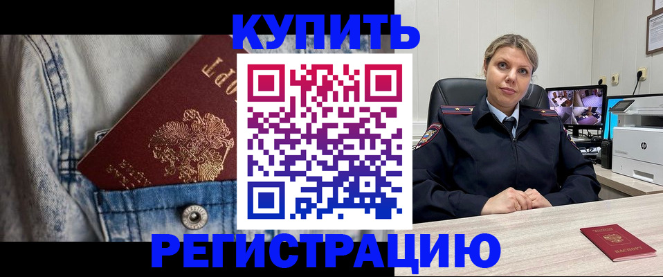 временная регистрация гарантия в Новоульяновске