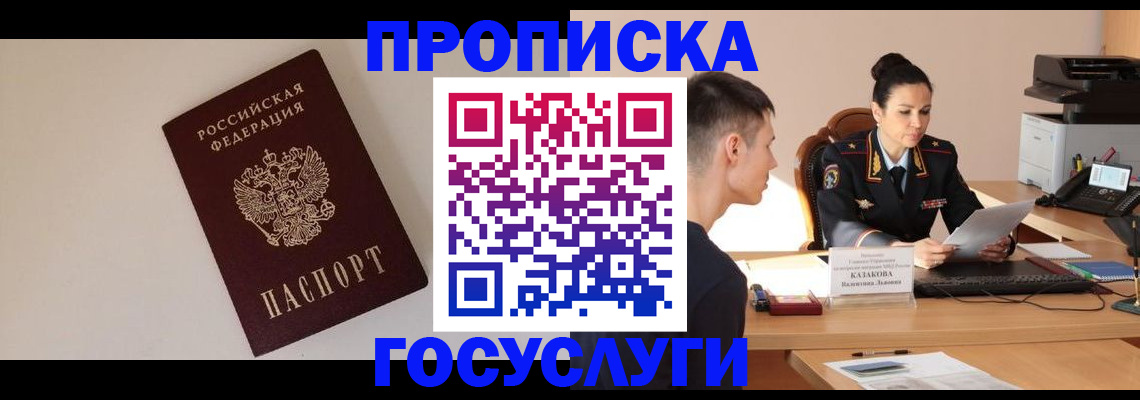 временная регистрация в квартире в Новоульяновске