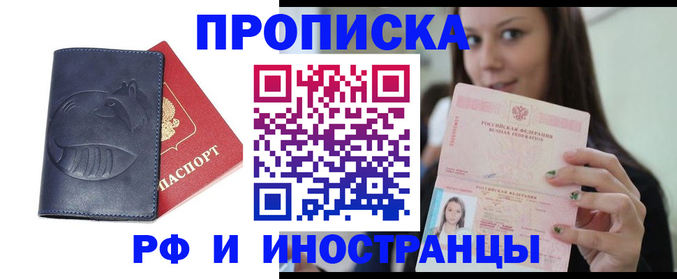 прописка регистрация в Новоульяновске