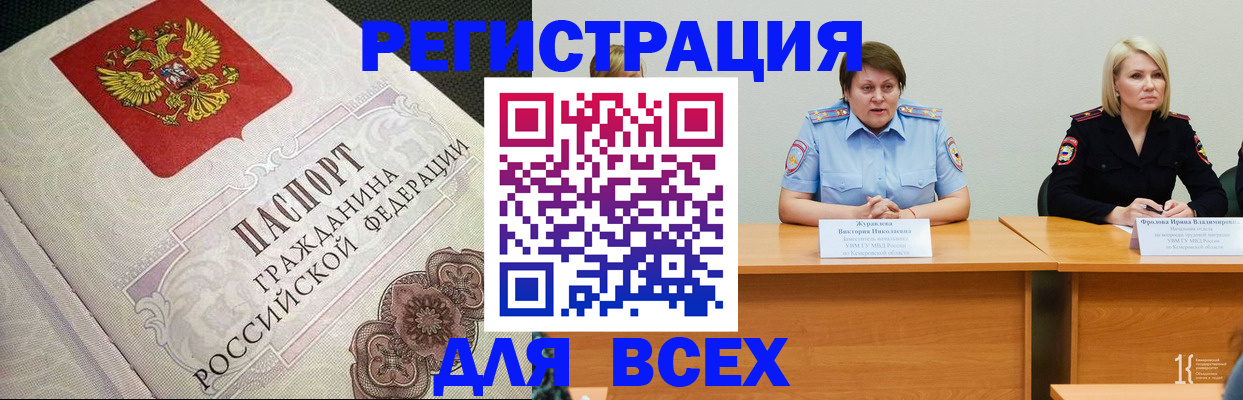 временная регистрация надежно в Новоульяновске