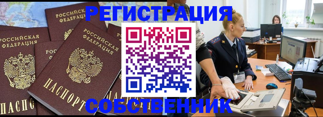 временная регистрация гарантия в Новоульяновске