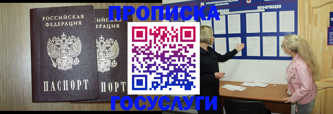 временная регистрация госуслуги в Новоульяновске
